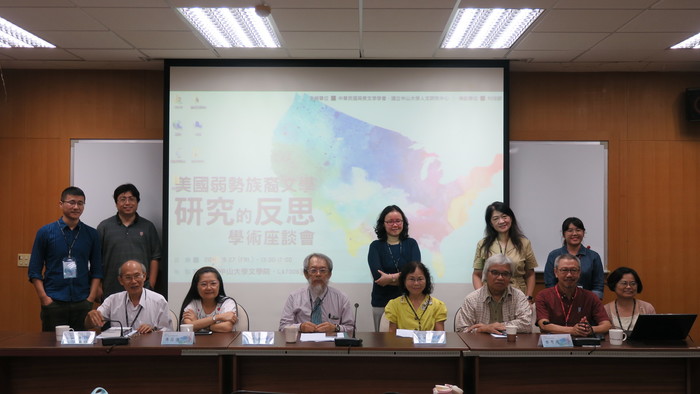 「美國弱勢族裔文學研究的反思」座談會 The Introspection of America’s Disadvantaged Social Ethnic Groups Literature Studies 28 Sep. 2019／文LA 7001/ NSYSU / Kaohsiung圖片