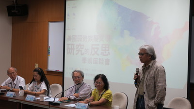 「美國弱勢族裔文學研究的反思」座談會 The Introspection of America’s Disadvantaged Social Ethnic Groups Literature Studies 28 Sep. 2019／文LA 7001/ NSYSU / Kaohsiung圖片