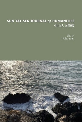 _Sun Yat-sen Journal of Humanities_, vol. 55 has just been publishedImage
