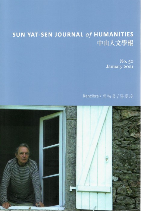 Sun Yat-sen Journal of Humanities, vol.50 has just been publishedImage