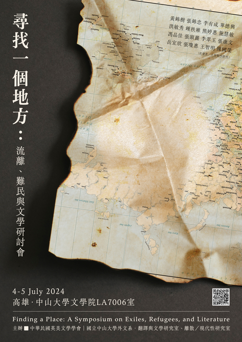 [研討會]尋找一個地方：流離、難民與文學研討會 | 2024/7/4-5Image