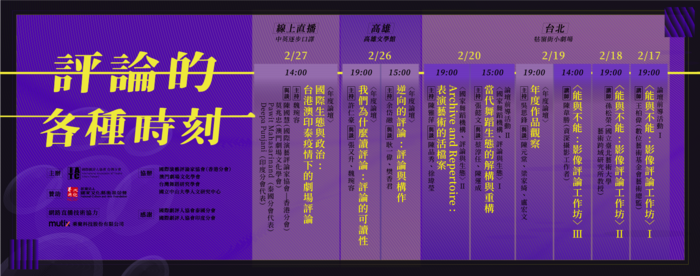 IATC TW2021年度論壇圖片