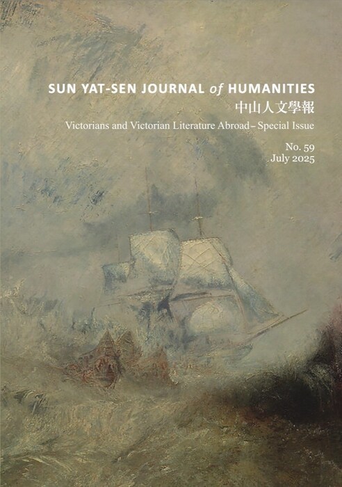 Sun Yat-sen Journal of Humanities, issue no. 59 has just been publishedImage