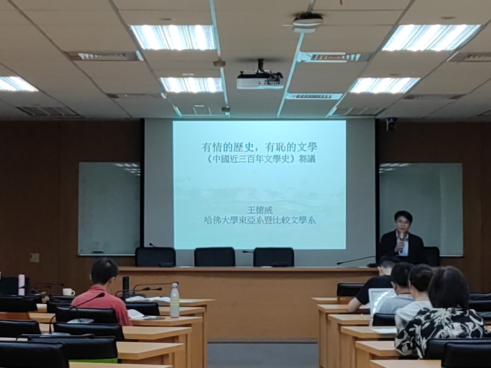 「世界共生與人文創新」之「院士」講座 | 王德威 | 2024/5/27 Mon.-29 Wedn.圖片