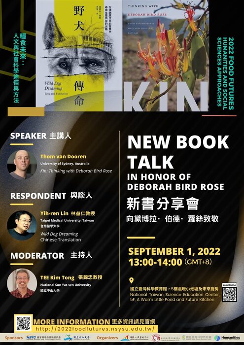 【8/31-9/7】2022 International Conference on Food Futures 糧食未來：人文與社會科學途徑與方法圖片
