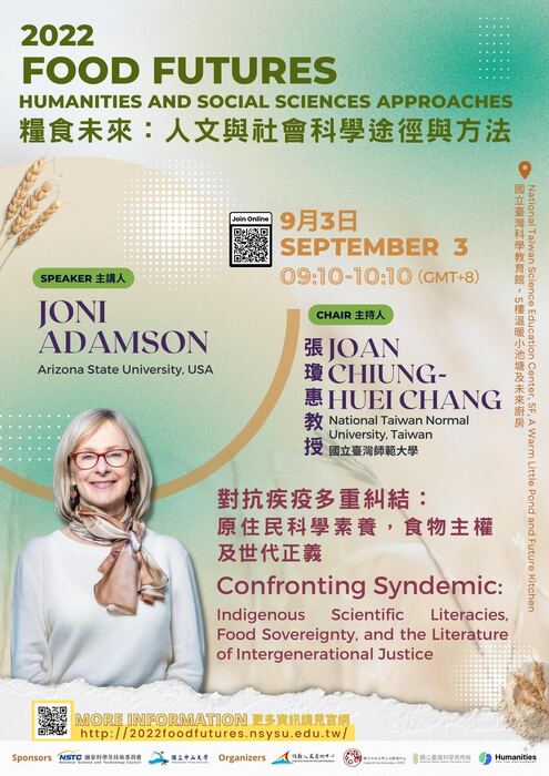 【8/31-9/7】2022 International Conference on Food Futures 糧食未來：人文與社會科學途徑與方法圖片