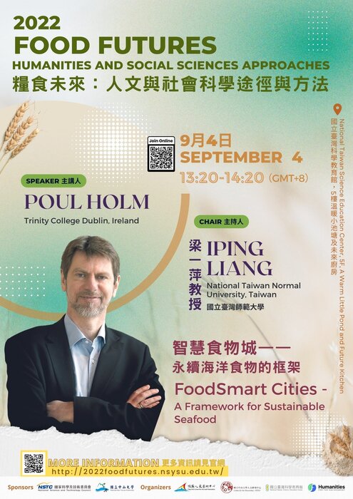 【8/31-9/7】2022 International Conference on Food Futures 糧食未來：人文與社會科學途徑與方法圖片