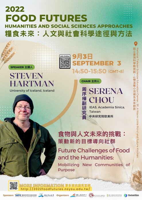 【8/31-9/7】2022 International Conference on Food Futures 糧食未來：人文與社會科學途徑與方法圖片