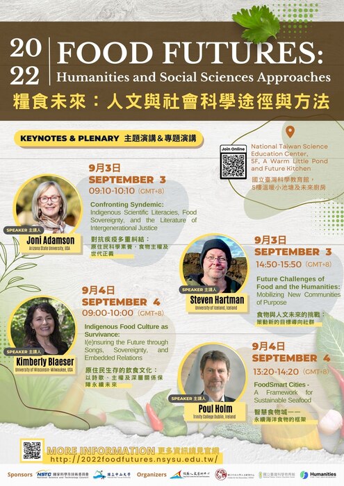 【8/31-9/7】2022 International Conference on Food Futures 糧食未來：人文與社會科學途徑與方法圖片