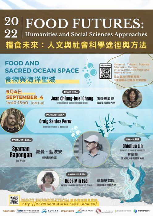【8/31-9/7】2022 International Conference on Food Futures 糧食未來：人文與社會科學途徑與方法圖片
